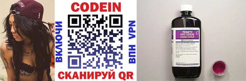 Codein напиток Lean (лин)  Льгов 