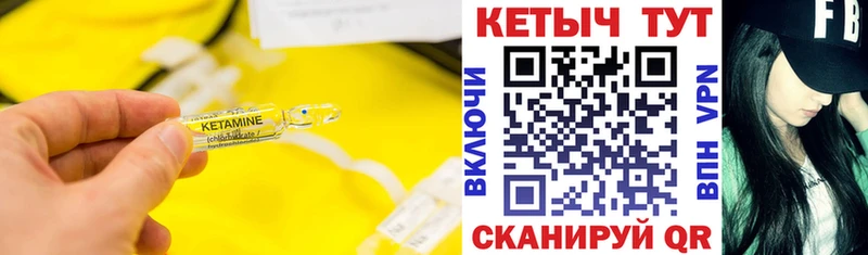 Кетамин VHQ  hydra как зайти  Льгов  где продают наркотики 
