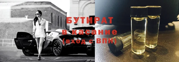 бутират Аркадак